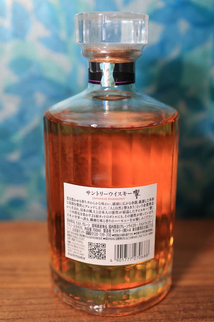 【新品・未開封】 響 ジャパニーズハーモニー　700ml