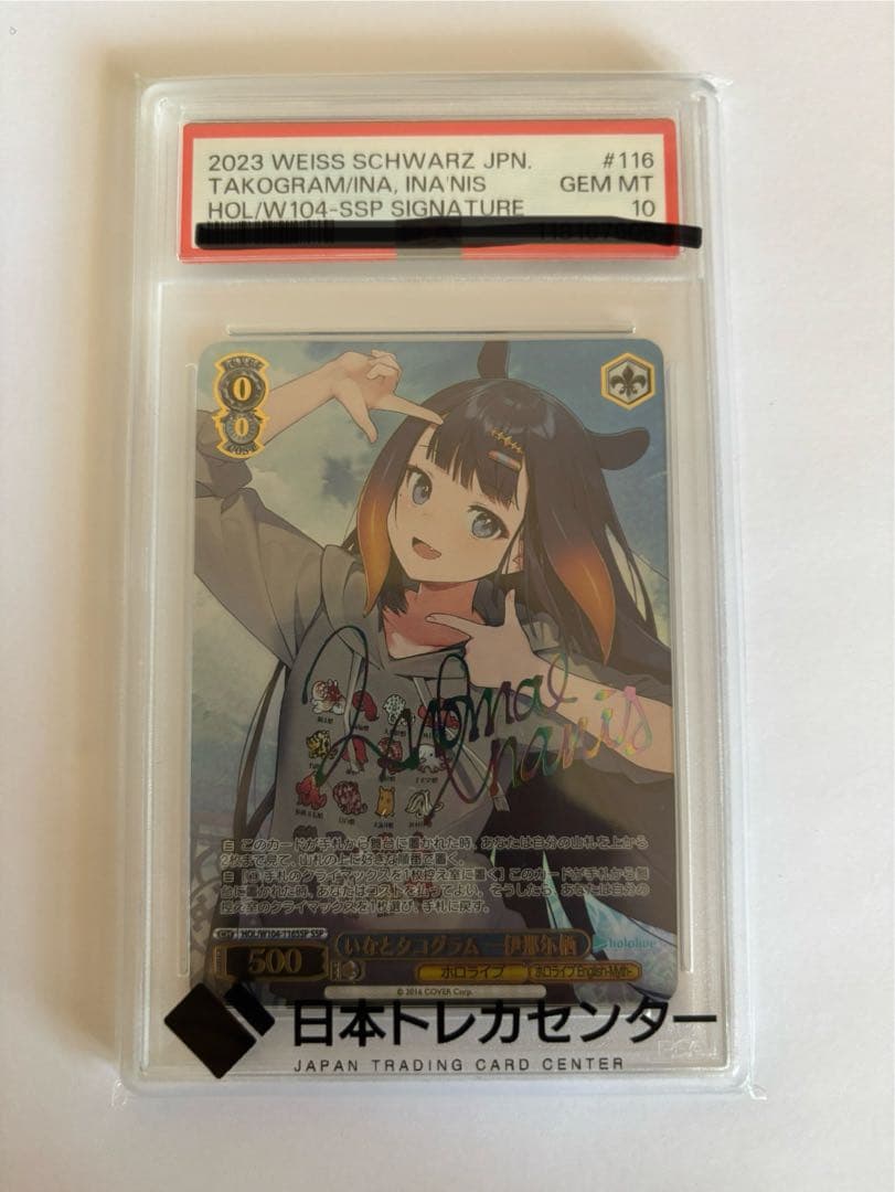 ヴァイス ホロライブ　いなとタコグラム　一伊那尓栖　ssp psa10