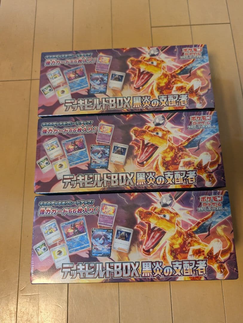 デッキビルドBOX　黒炎の支配者　4BOX