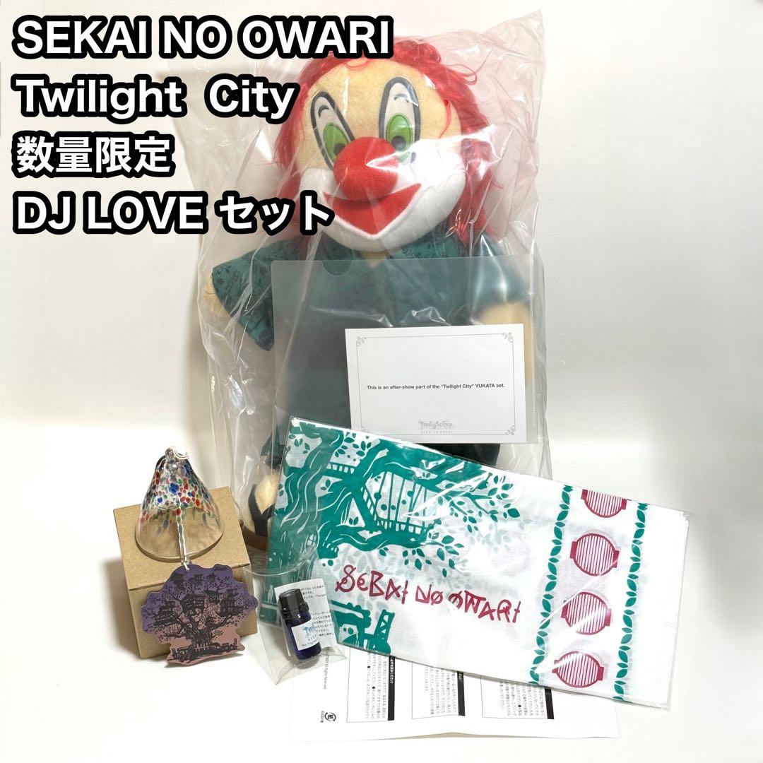 セカオワ 限定 Twilight City DJ LOVE 浴衣 ぬいぐるみ
