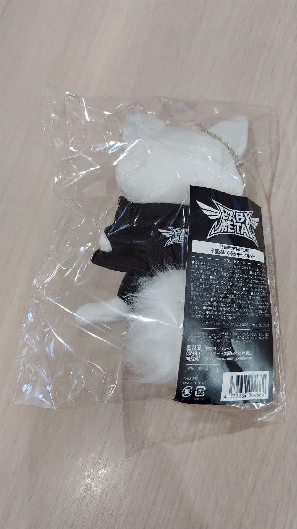 BABYL ぬいぐるみキーホルダー