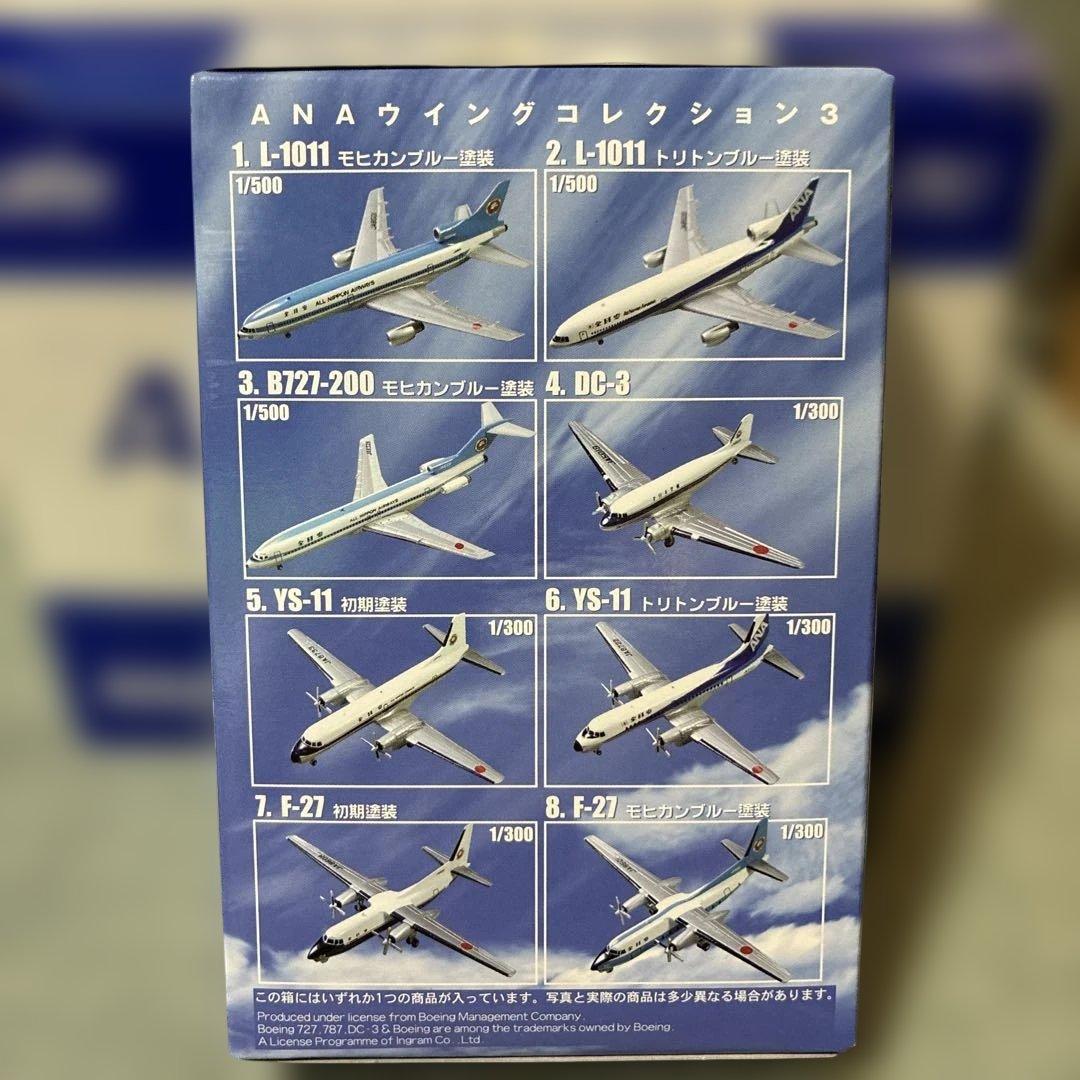 【新品未開封】エフトイズ ANA ウイングコレクション3 1BOX（10個入）
