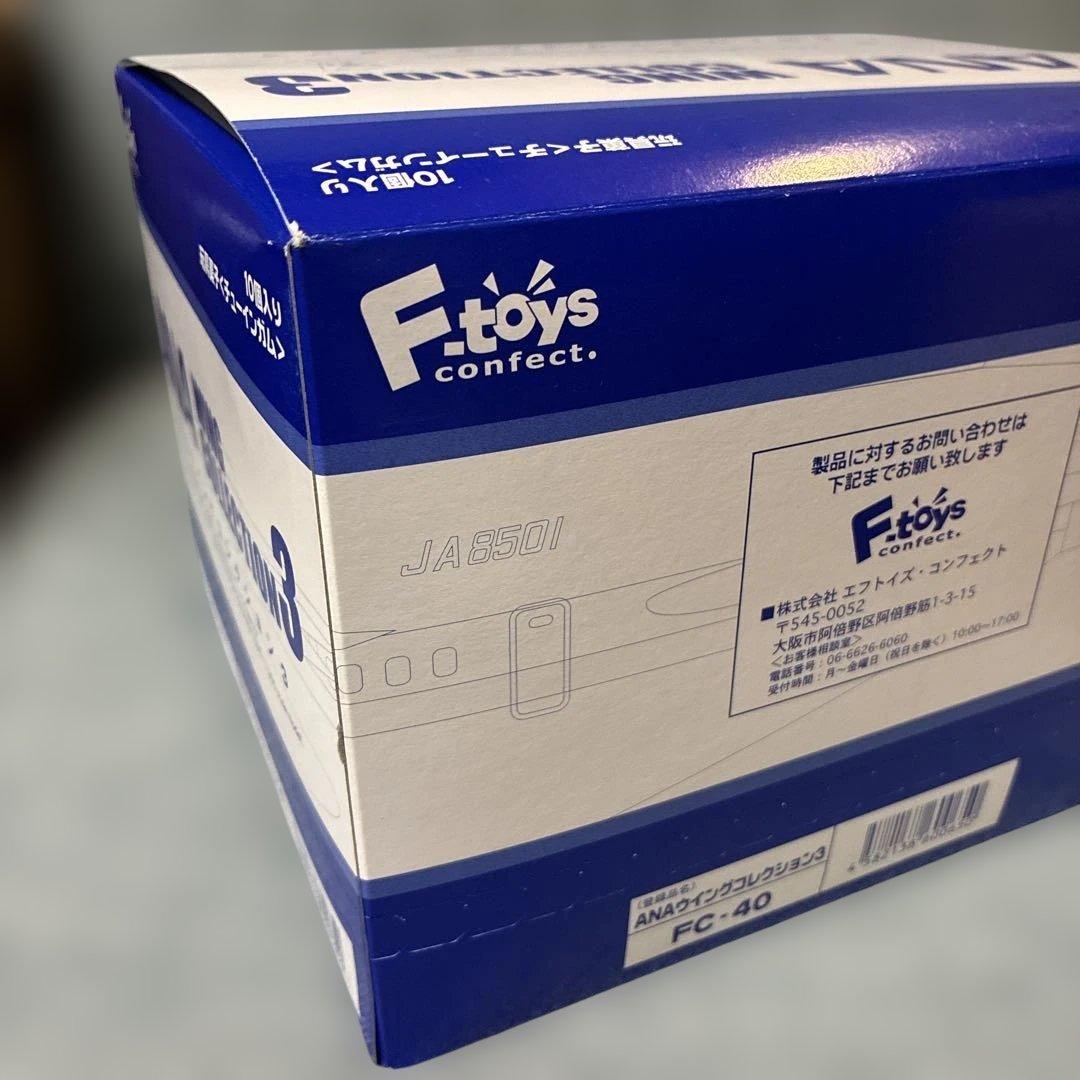 【新品未開封】エフトイズ ANA ウイングコレクション3 1BOX（10個入）