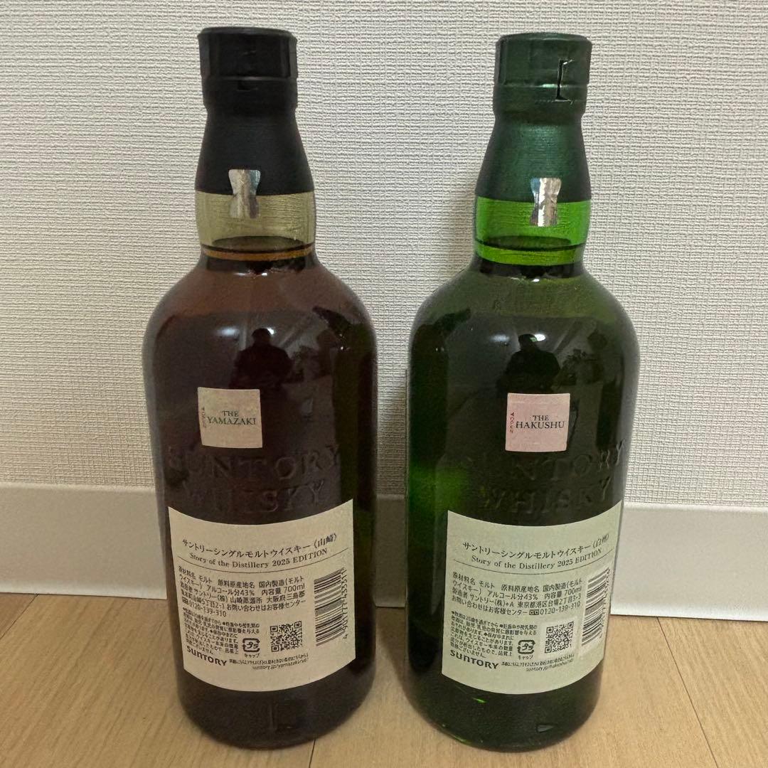 【新品未開封】山崎&白州Story of the Destillery2025