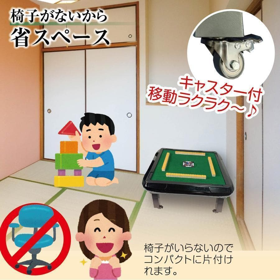 全自動麻雀卓 [3人打ち対応機種] ハーフレッグ（牌28mm：マットブラック）