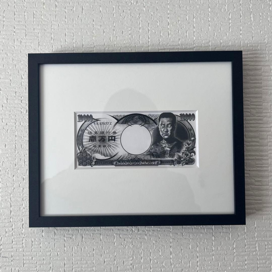 お値下げ　非売品　大友昇平　激レア　高倉健10,000円札