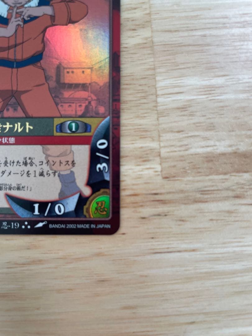 NARUTO カード うずまきナルト
