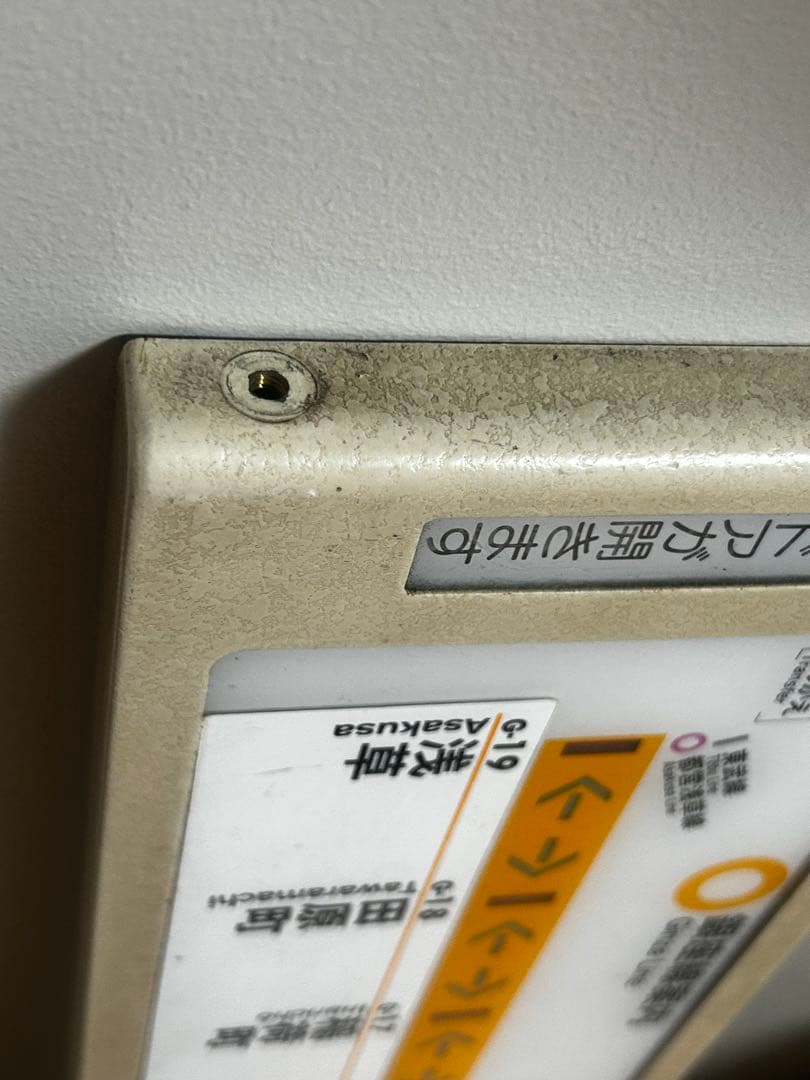 鉄道部品 銀座線01系 ドア上表示板