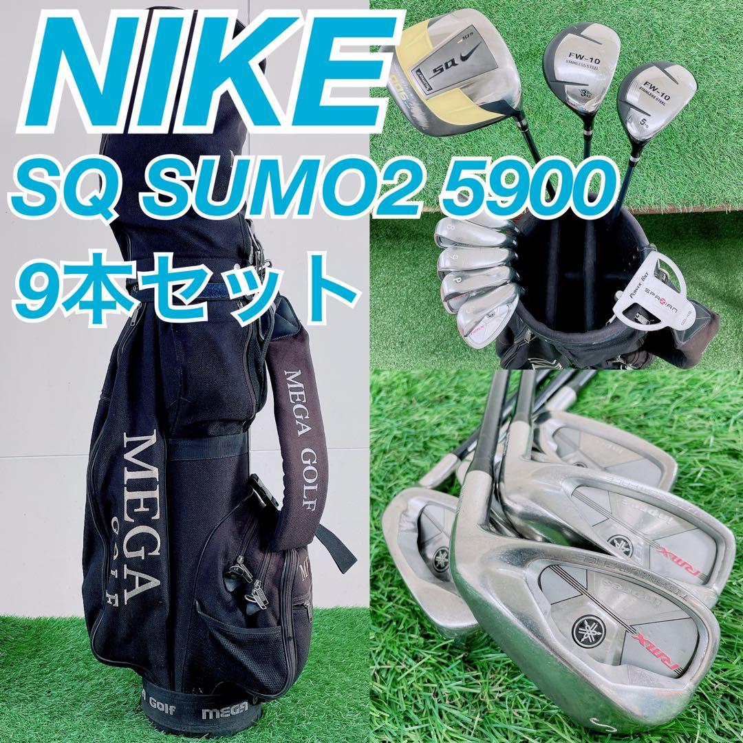 ナイキ　SQ SUMO2 5900 ゴルフクラブ　メンズセット 入門　N2065