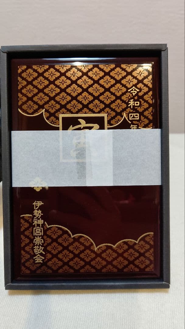 伊勢神宮御集印帳出雲大社熱田神宮東京観光京都合格祈願御利益商売繁盛阪神優勝寅年虎