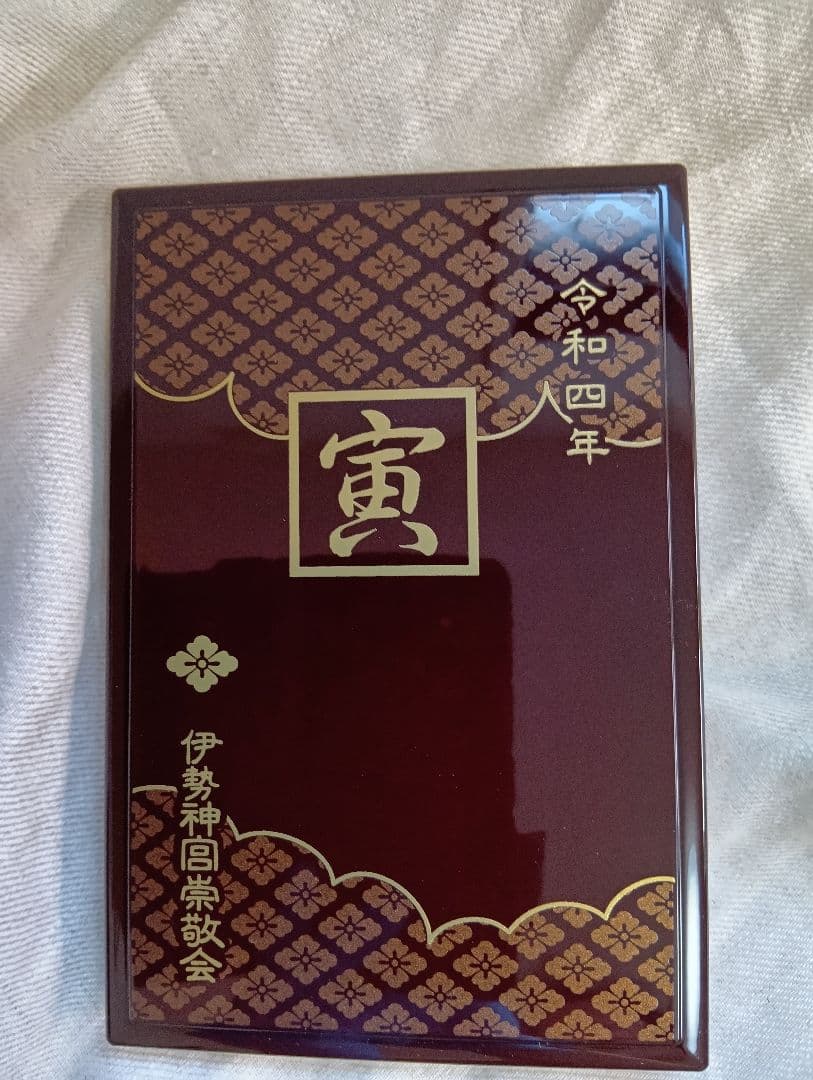 伊勢神宮御集印帳出雲大社熱田神宮東京観光京都合格祈願御利益商売繁盛阪神優勝寅年虎