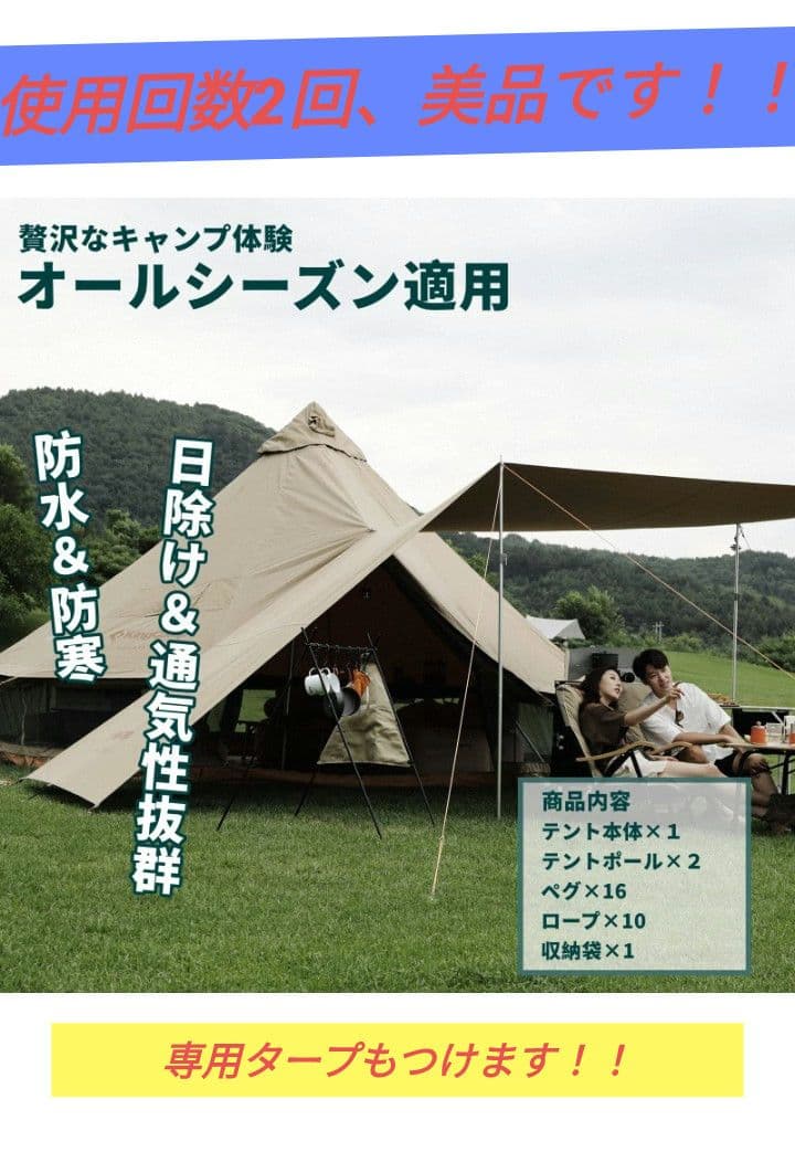 KINGCAMPベルテント　タープ付き！