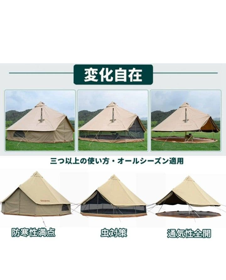 KINGCAMPベルテント　タープ付き！