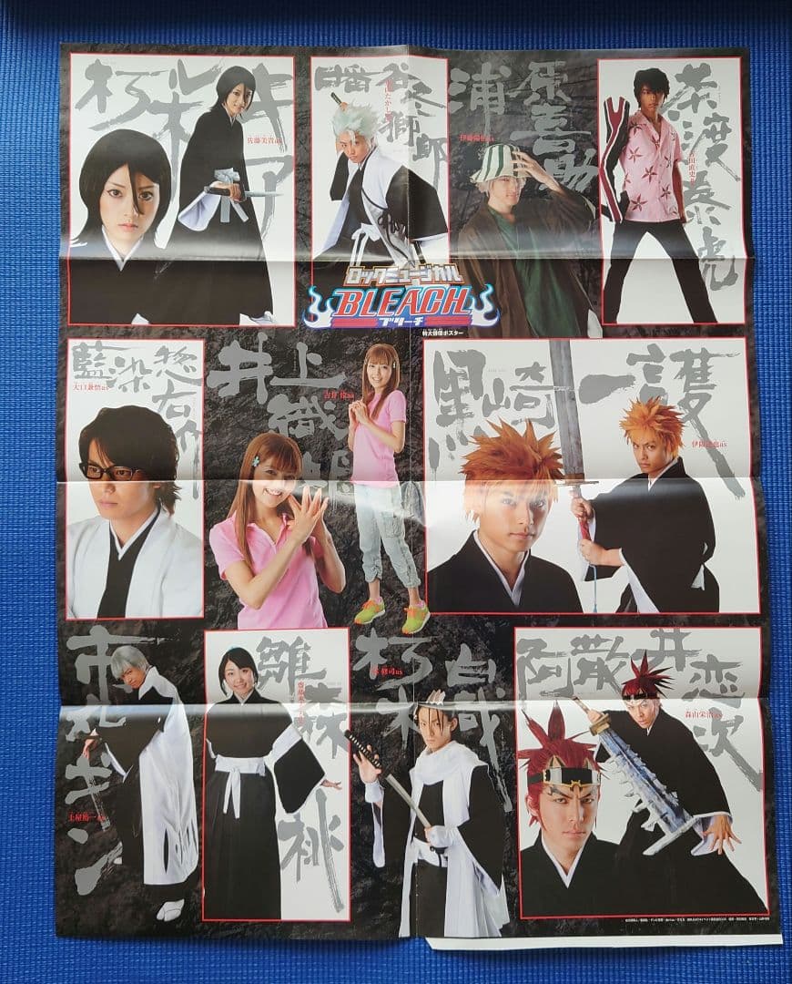 【2005当時物】NARUTO・ワンピース・銀魂 &BLEACH Vジャンプ付録