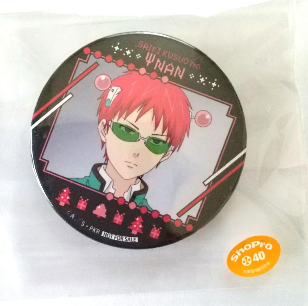 斉木楠雄のΨ難 クリスマスケーキ 特典 缶バッジ プリロール
