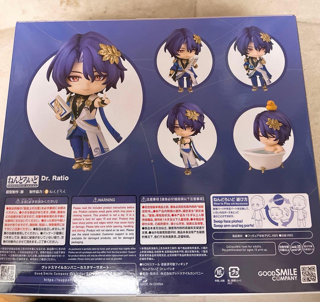 スタレ　レイシオ　ねんどろいど