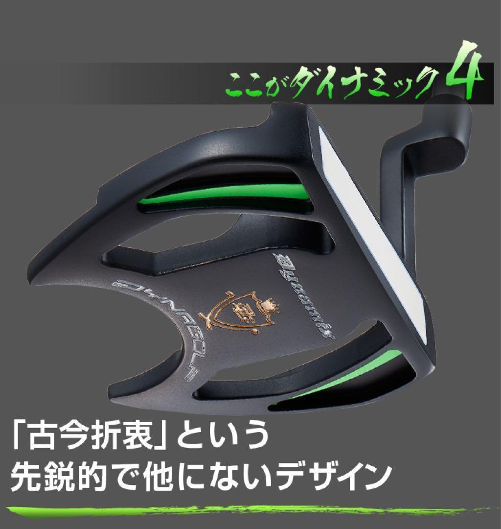 【左 新登場】極太グリップと大型ヘッドの安定感抜群のダイナミクスパター レフティ