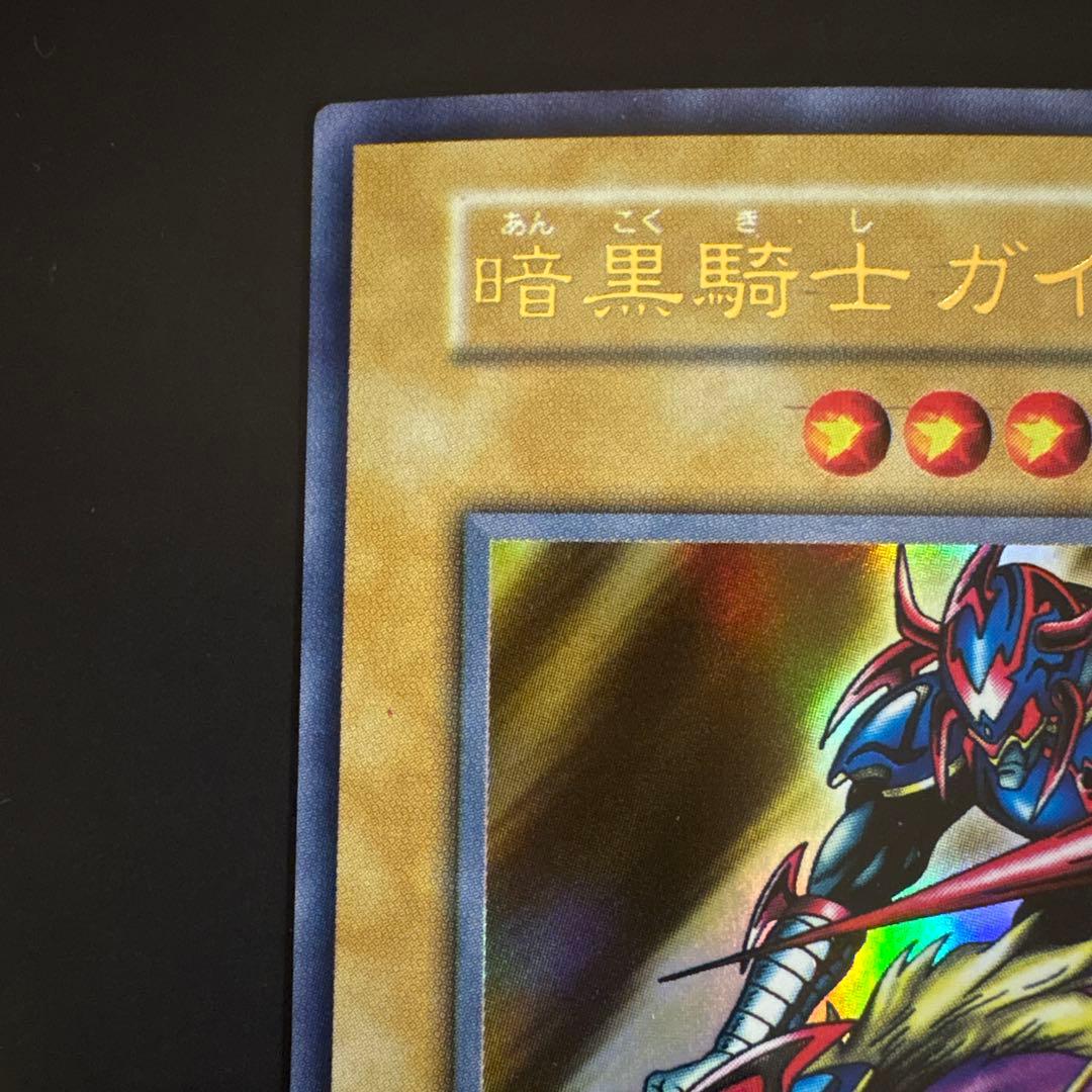 【29】暗黒騎士ガイア レベル7 地属性