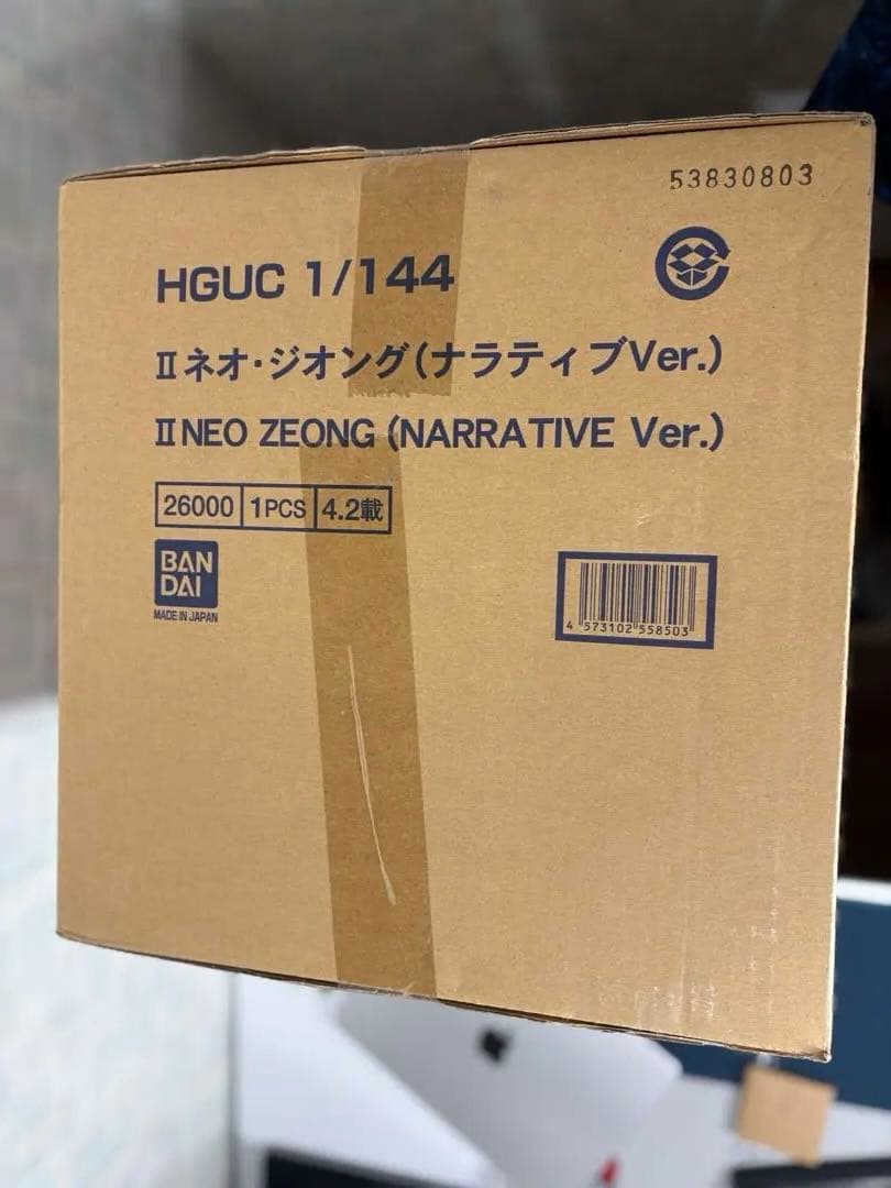 HG Ⅱ ネオ・ジオング