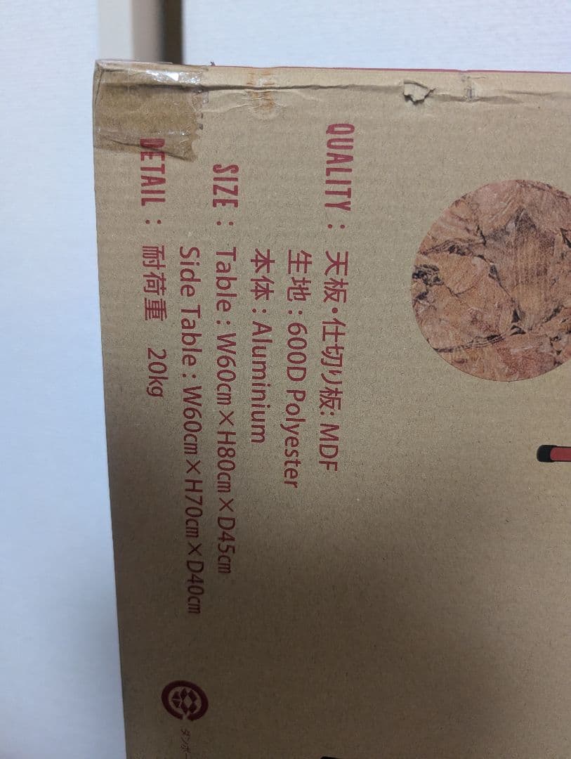 CHUMS Organizer Table アウトドアテーブル