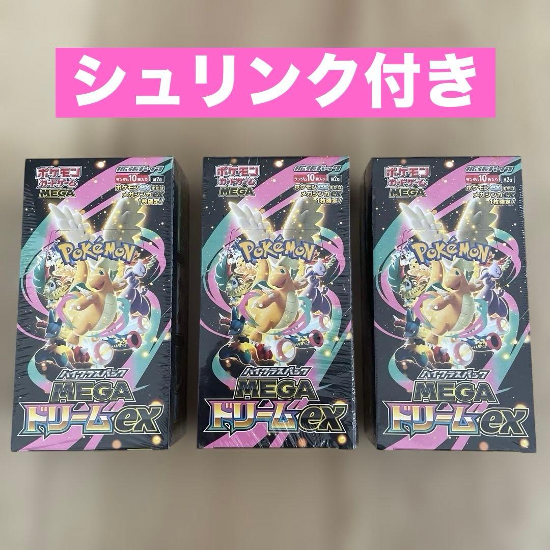 megaドリームex 3boxシュリンク付き