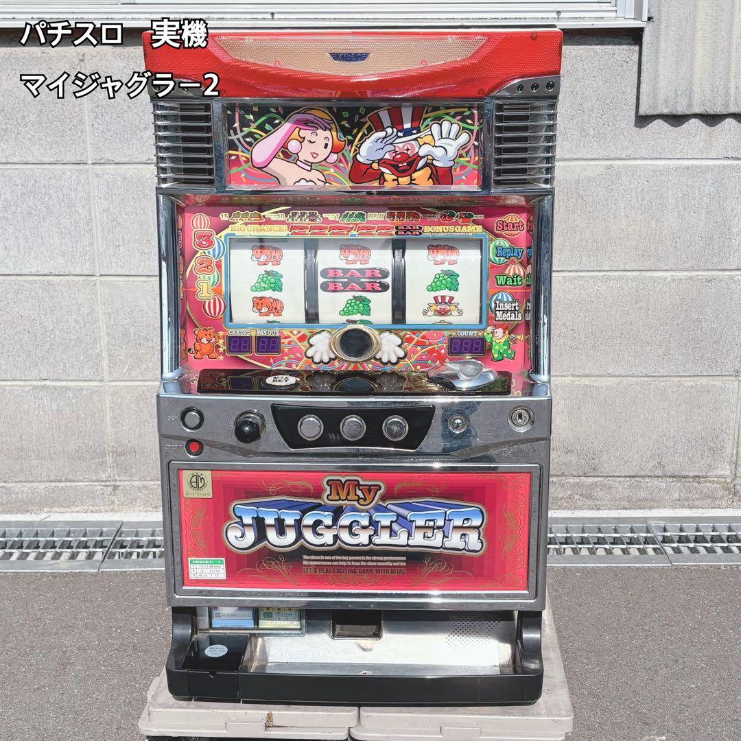マイジャグラー2 パチスロ実機