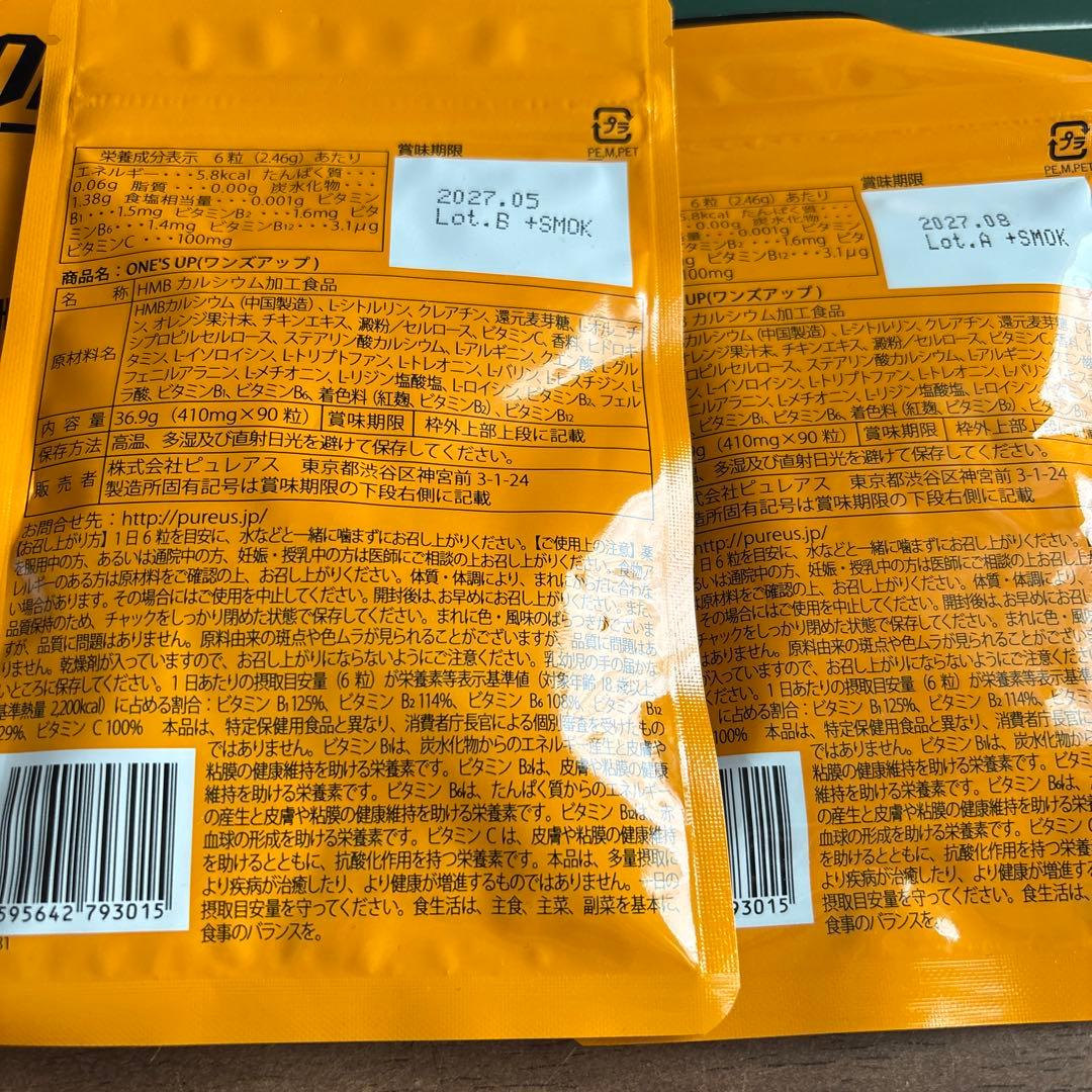 ONE'S UP サプリメント6袋