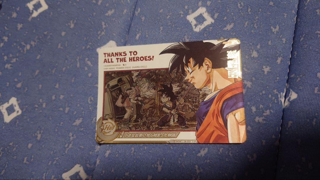 スーパードラゴンボールヒーローズ ABS-33 孫悟空