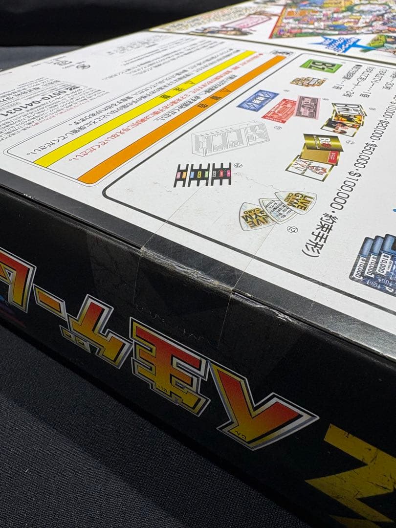 B’z 30周年 人生ゲーム 未開封 現状ジャンク品