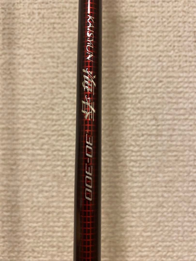 現行　シマノ　海春30-300