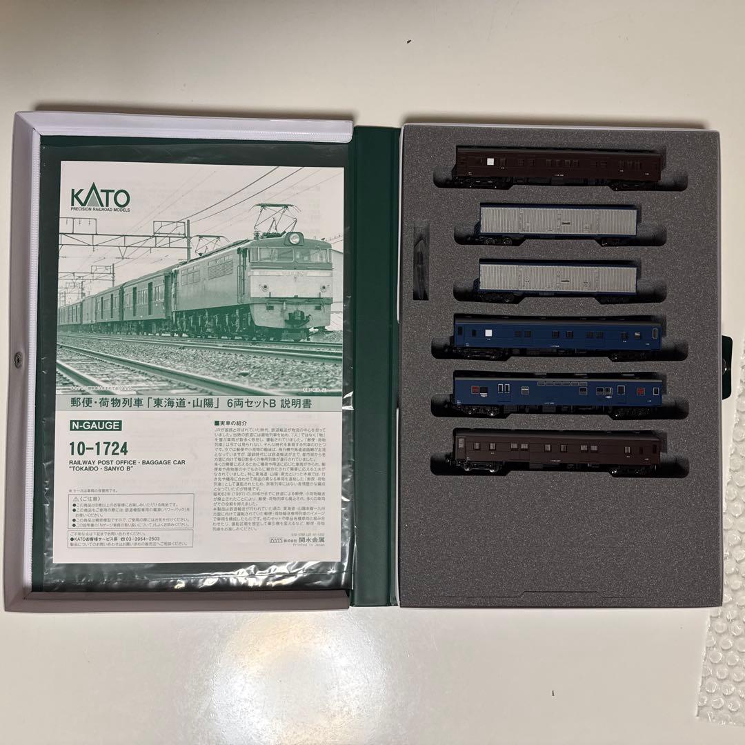 KATO Nゲージ 10-1724 郵便・荷物列車「東海道・山陽」6両編成