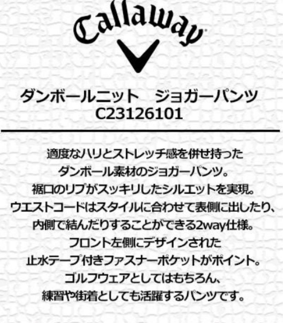 M ☆新品タグ付☆ キャロウェイ メンズ ストレッチ ジョガーパンツ ブラック