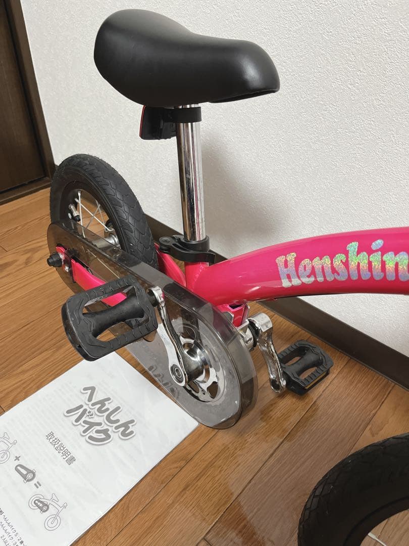 【極美品】へんしんバイク　ピンク　12インチ　人気カラー