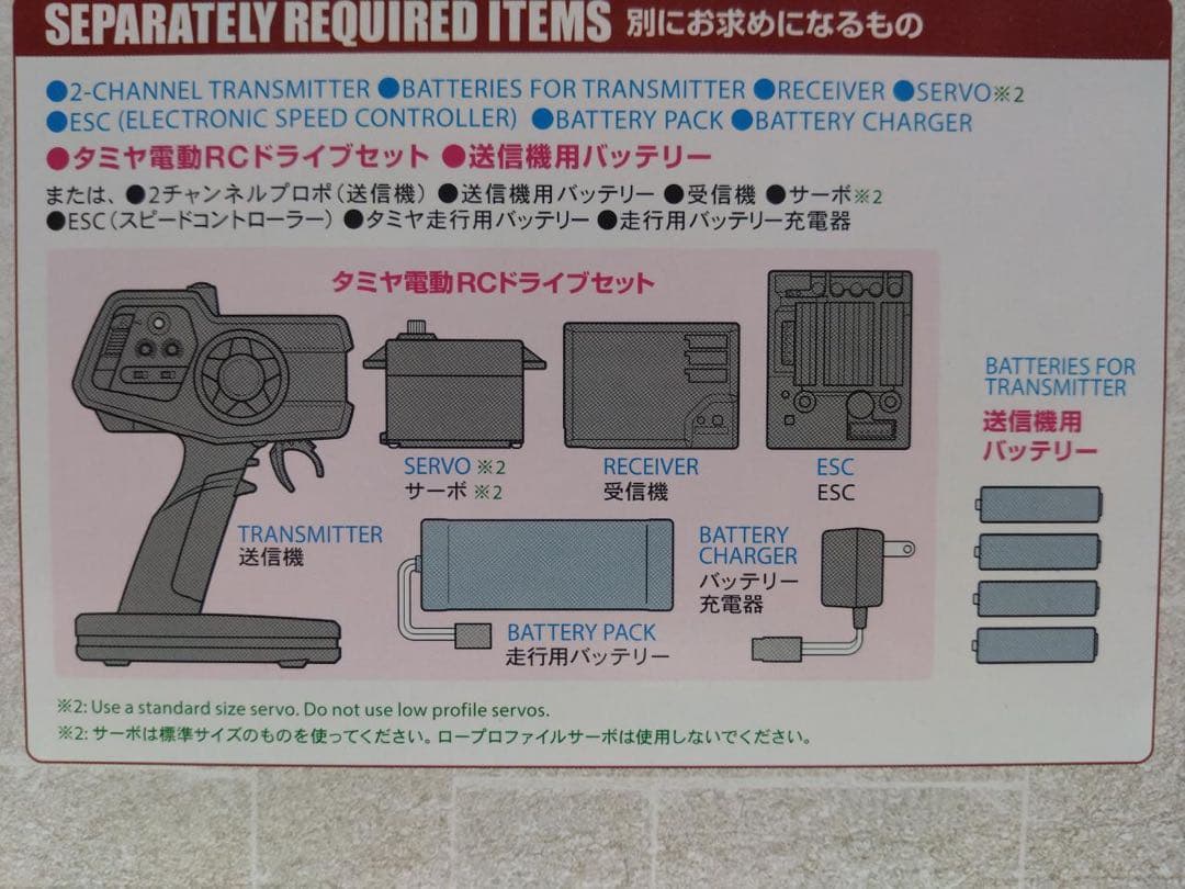 タミヤ　ミニクーパーレーシング (MB-01シャーシ)