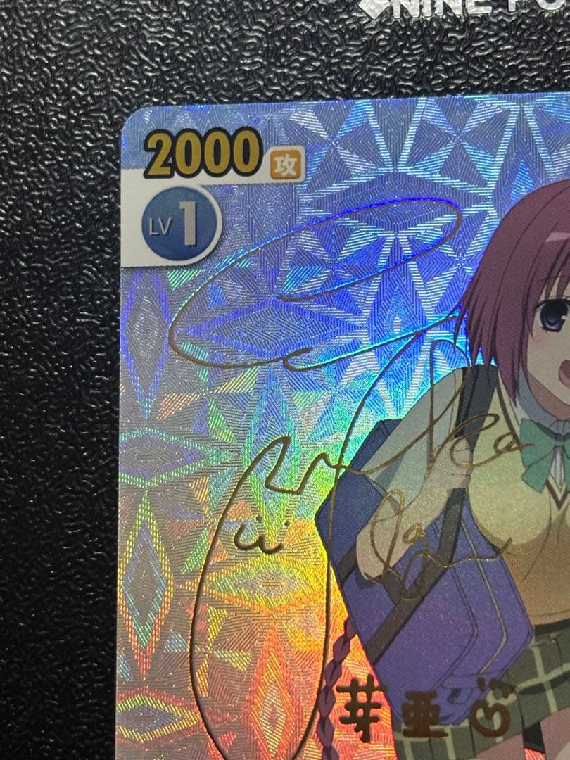 ヴィクトリースパーク　無邪気な芽亜　SP サイン　ToLOVEる　とらぶる