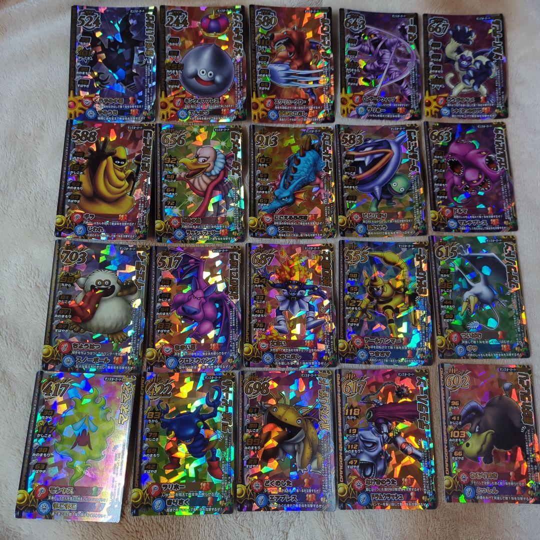 ち*ね様 ドラゴンクエスト モンスターバトルロード トレカまとめ売り