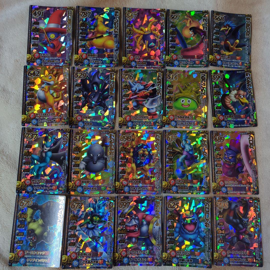 ち*ね様 ドラゴンクエスト モンスターバトルロード トレカまとめ売り