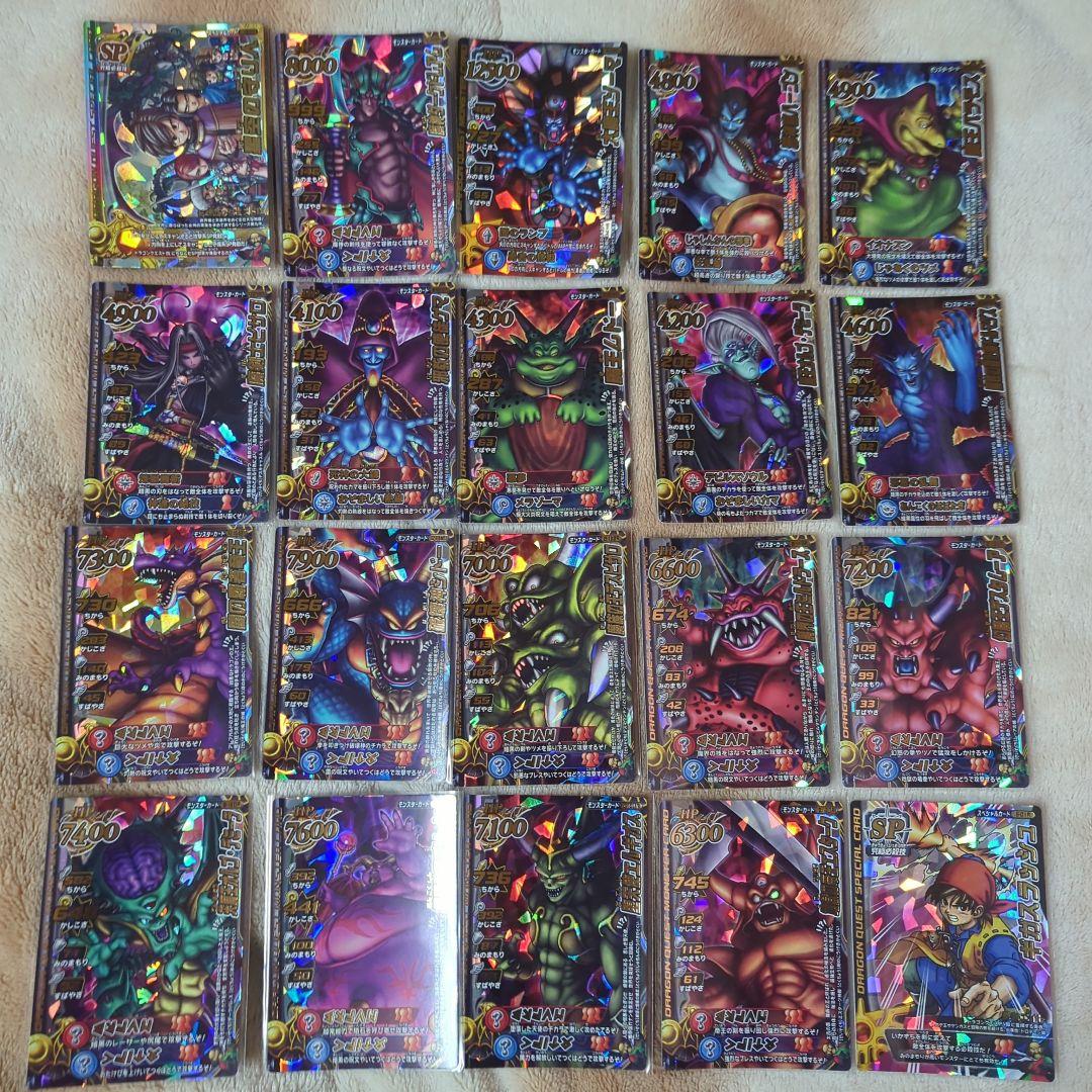 ち*ね様 ドラゴンクエスト モンスターバトルロード トレカまとめ売り