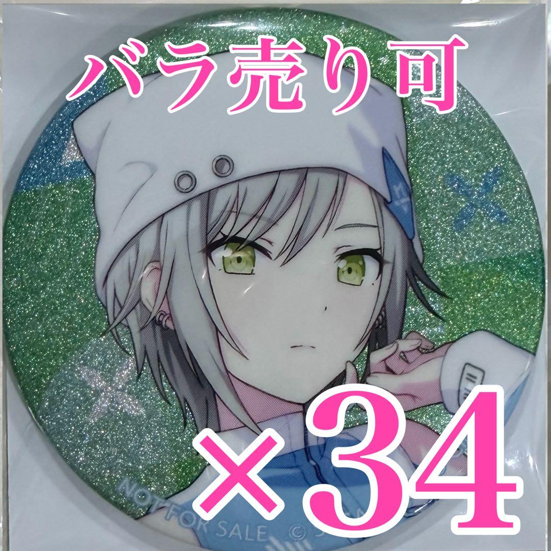 日野森志歩 46A プロセカ　グリッター缶バッジ 特典