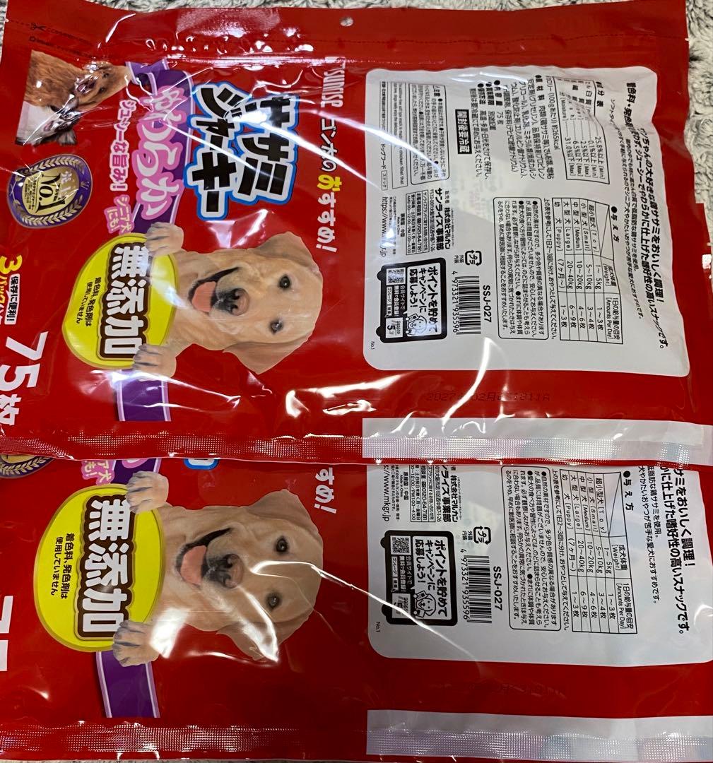 ＊10袋＊【2袋150枚】 マルカン サンライズ ゴン太の ササミジャーキ