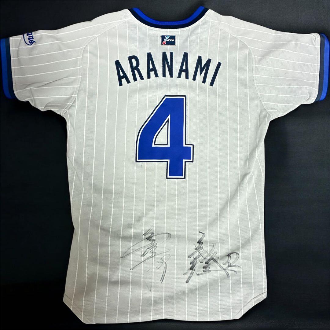 【激レア】横浜ベイスターズ TBS時代 荒波翔選手 実使用ビジターユニフォーム