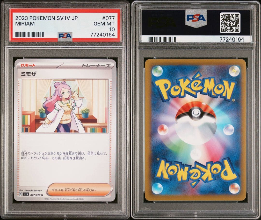 メガリザードンX ex SAR ➕ミモザ【U】 PSA10 【即日発送】