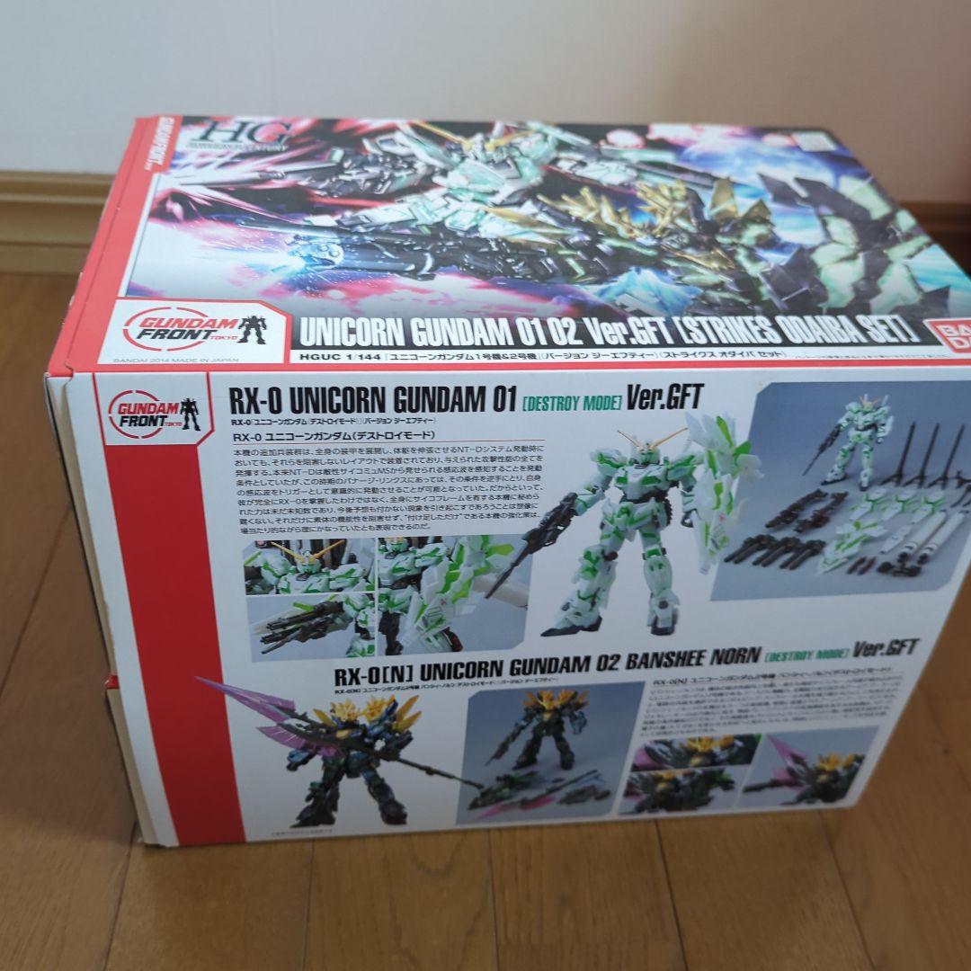 ガンダムフロント東京 HGユニコーン