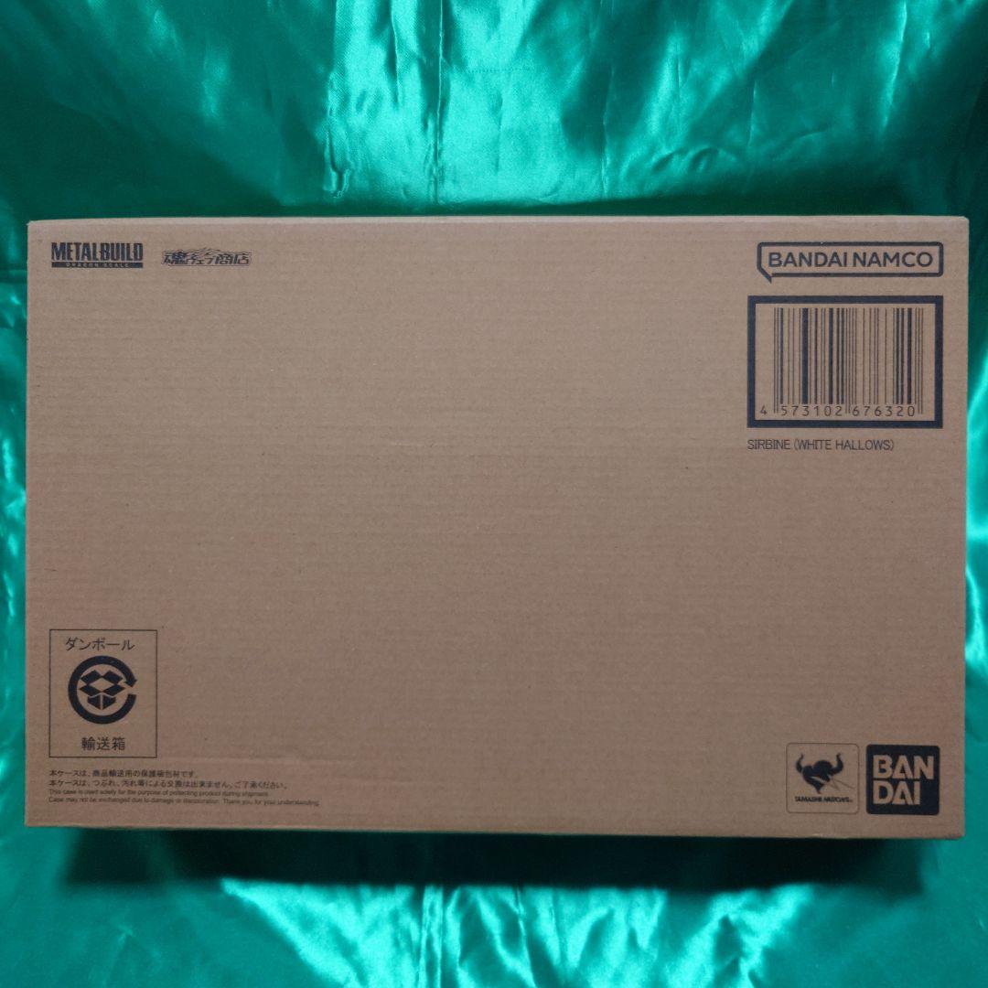 L BUILD DRAGON SCALE サーバイン (白き秘宝)