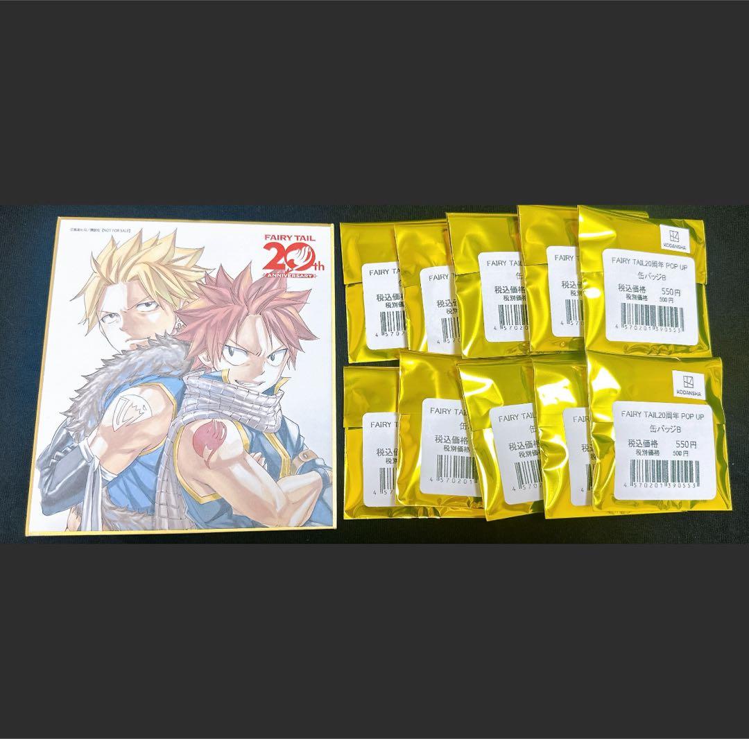 FAIRYTAIL 20周年 POPUP 特典色紙 ナツ スティング