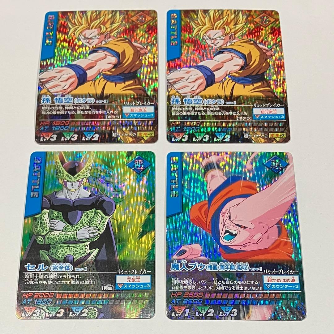 ドラゴンボール　データカードダス 約110枚　まとめ売り②