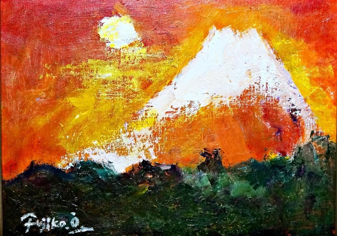 大澤扶二子■赤富士 ■油彩画 ■F4号サイズ■新品金色額装■送料無料■