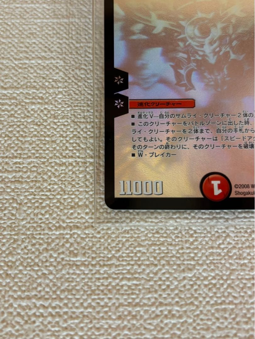 【美品】ヴァルキリアスムサシ シークレット