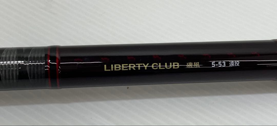 knlife120-0154 ダイワ　リバティクラブ　磯風　5-53 遠投