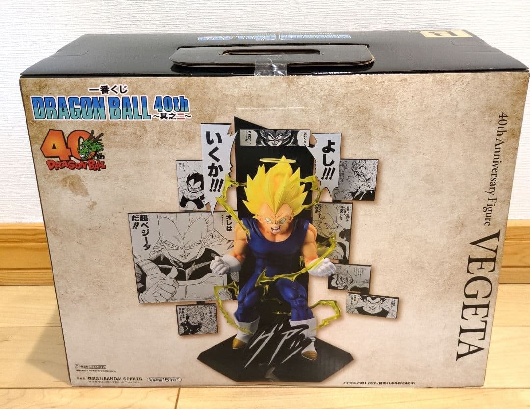 ドラゴンボール　1番くじ　40周年　其之二　ベジータ　孫悟飯　フィギュア　未開封